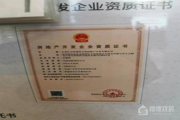 万科翡翠四季