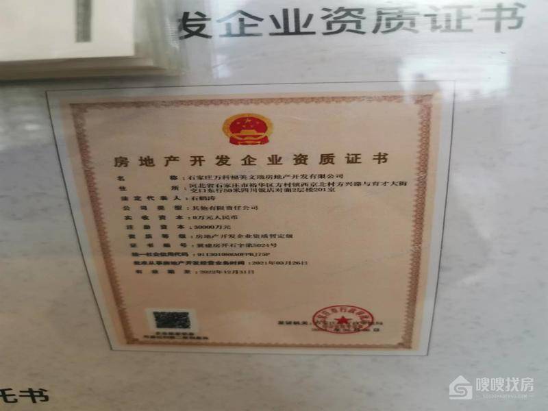 万科翡翠四季