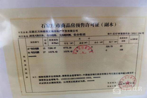 万科翡翠四季