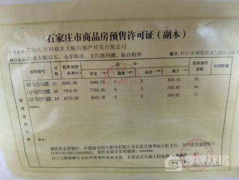 万科翡翠四季