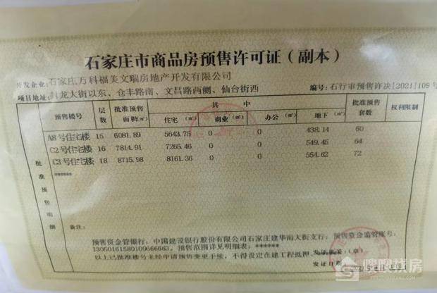 万科翡翠四季