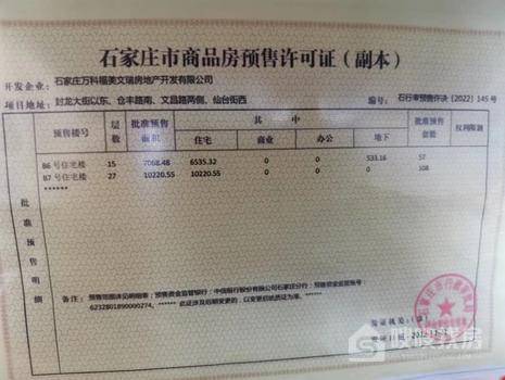 万科翡翠四季