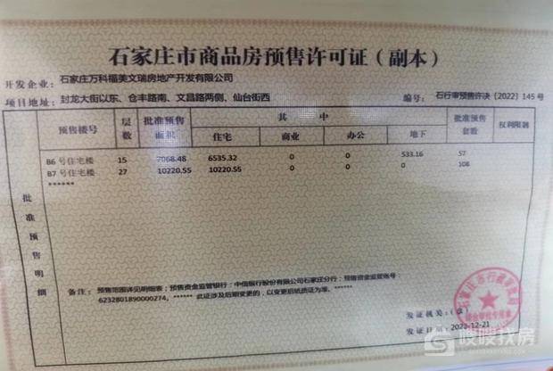 万科翡翠四季