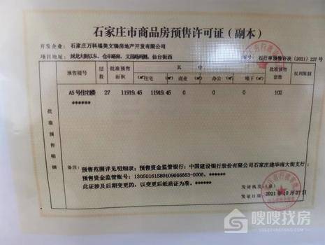 万科翡翠四季