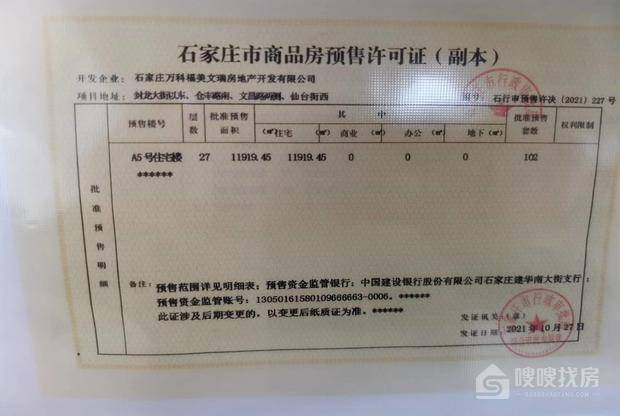 万科翡翠四季