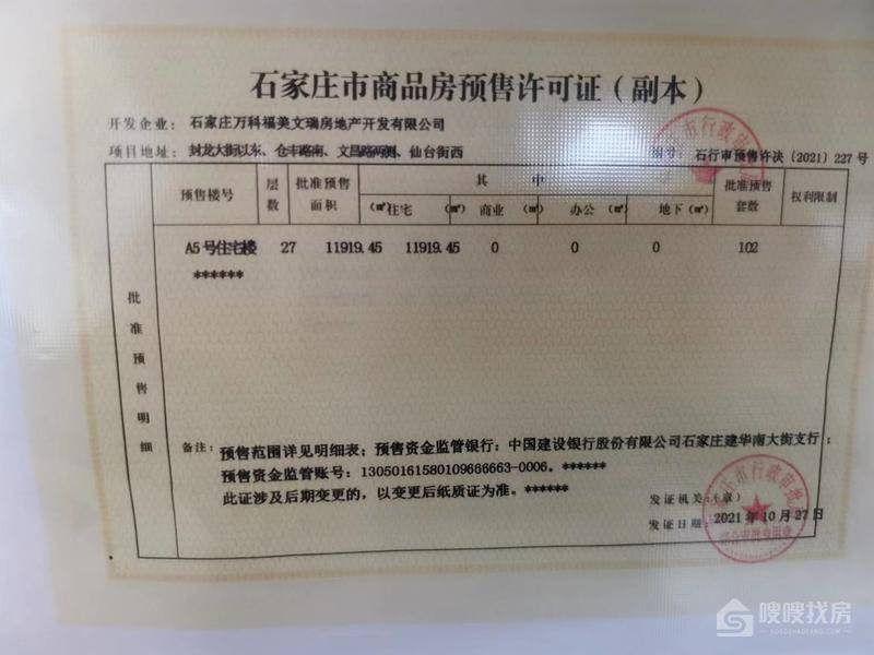 万科翡翠四季