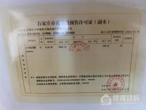万科翡翠四季