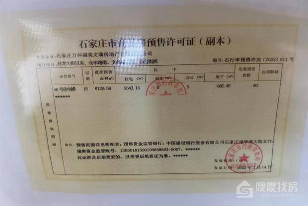 万科翡翠四季