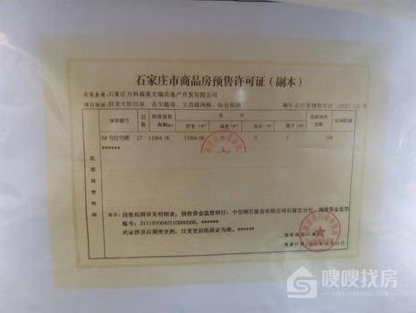 万科翡翠四季
