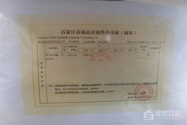 万科翡翠四季