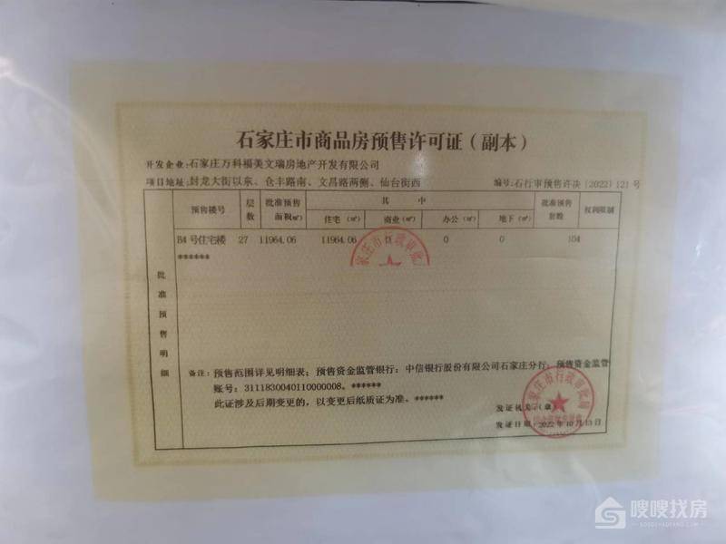 万科翡翠四季