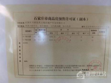 万科翡翠四季