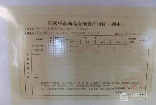 万科翡翠四季