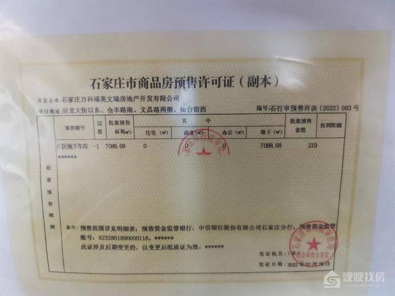 万科翡翠四季