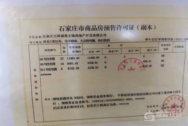 万科翡翠四季