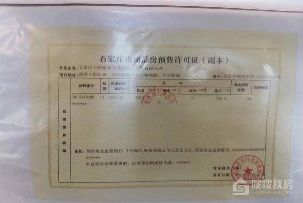 万科翡翠四季