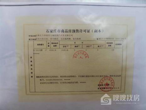 万科翡翠四季