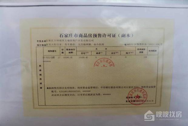 万科翡翠四季