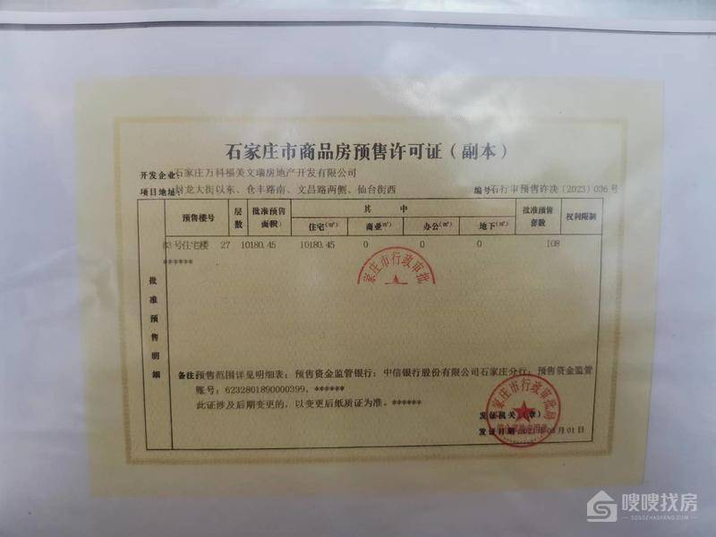 万科翡翠四季