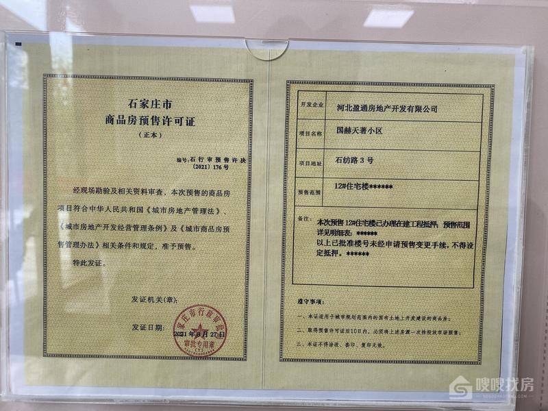 国赫天著