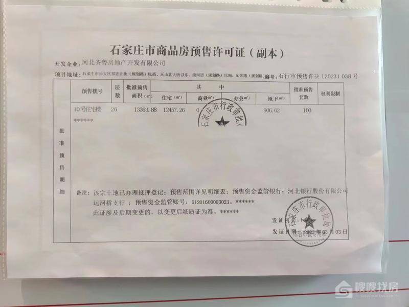 汀香郡