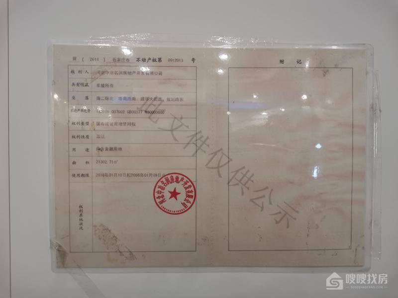 中冶盛世国际广场