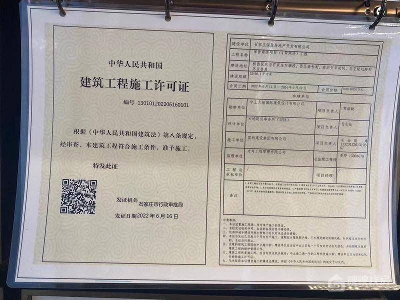 保利天汇