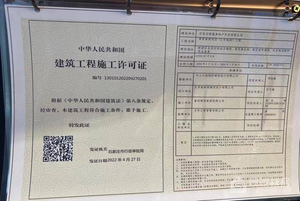 保利天汇