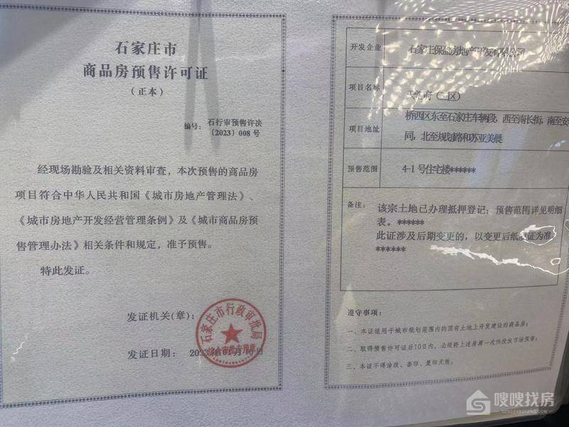 保利天汇