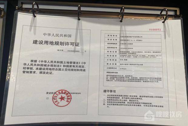 保利天汇