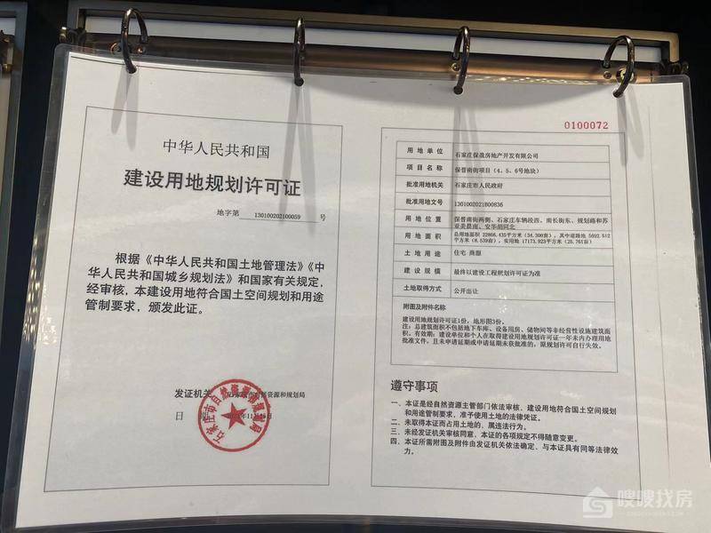 保利天汇