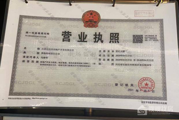 保利天汇