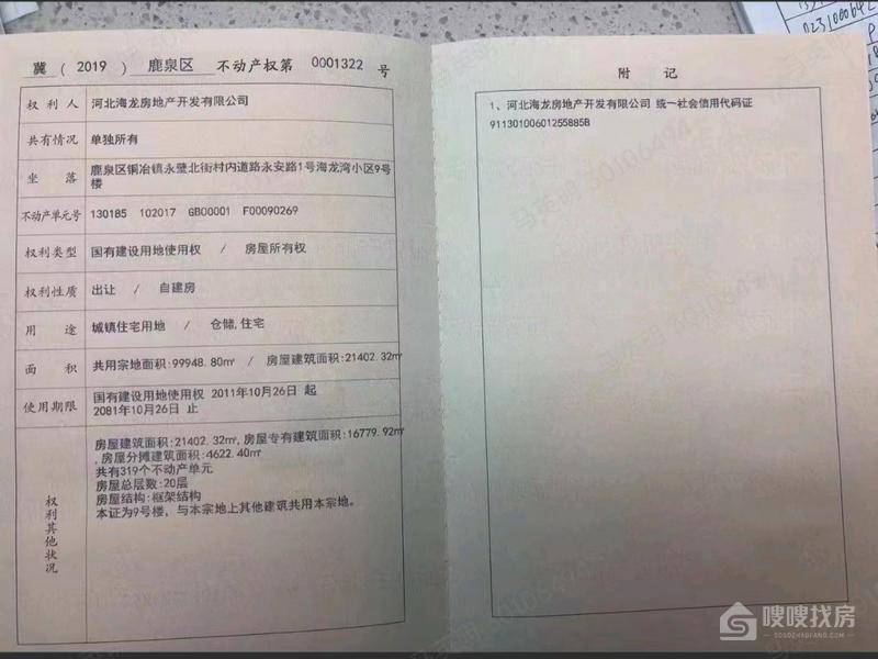 海龙湾