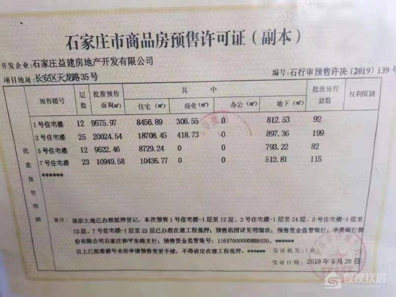 安联生态城