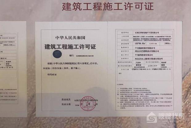 荣盛首府
