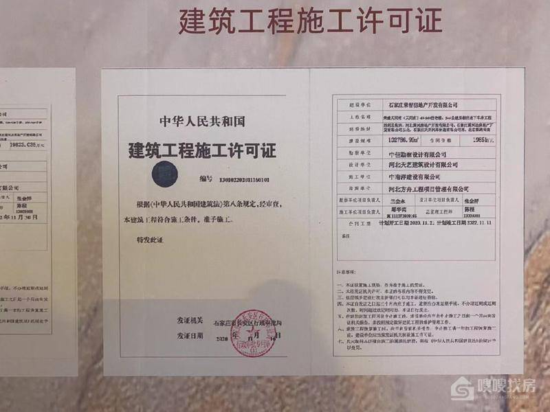 荣盛首府
