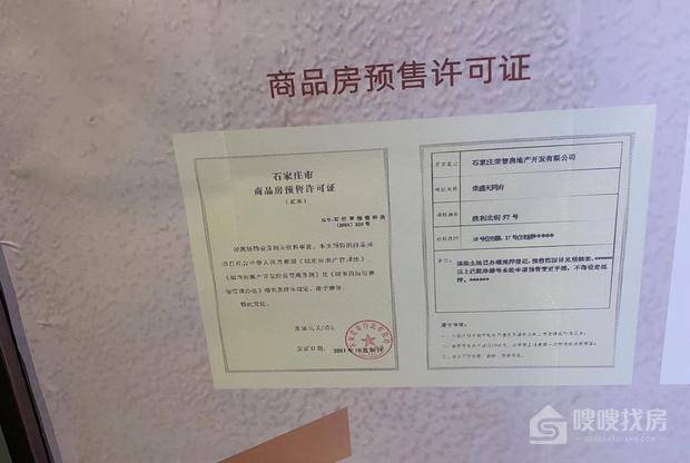 荣盛首府