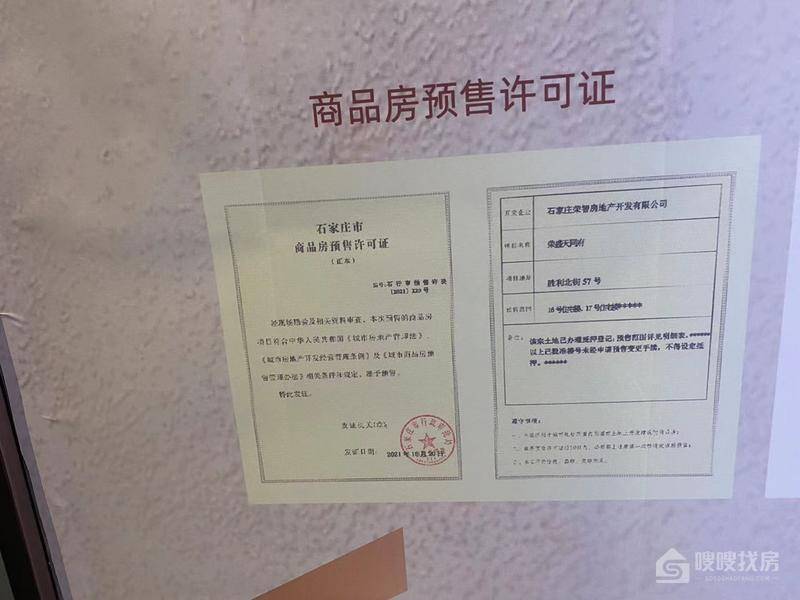 荣盛首府