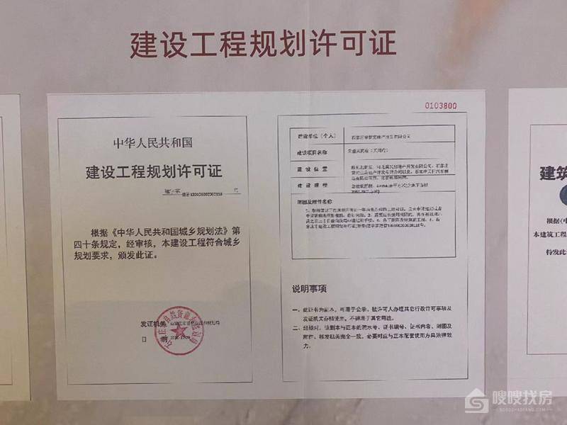 荣盛首府