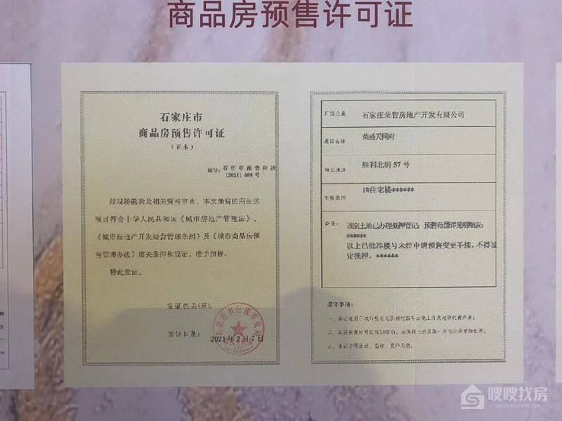 荣盛首府