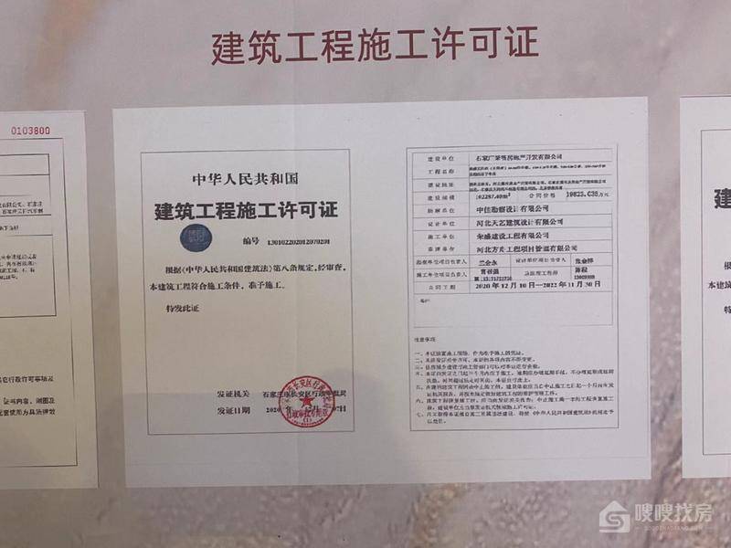 荣盛首府