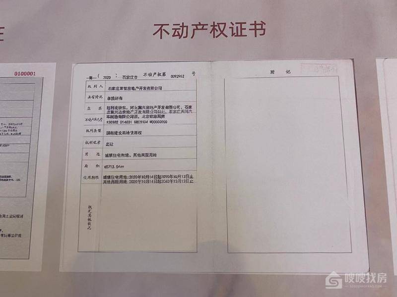 荣盛首府
