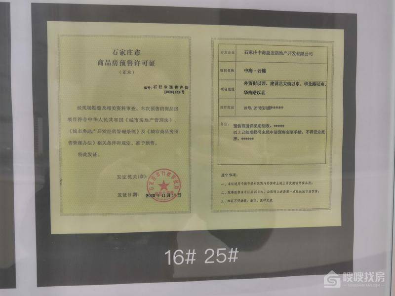 中海云锦