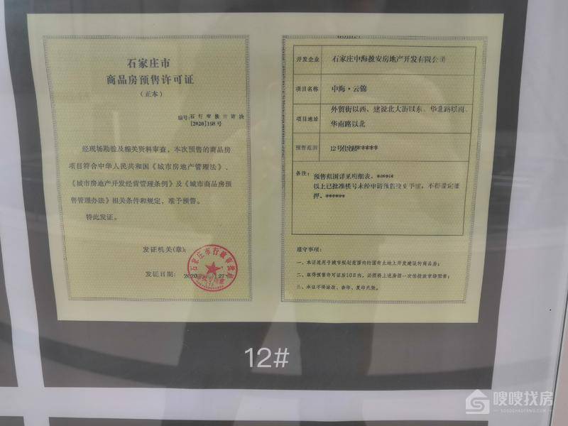 中海云锦