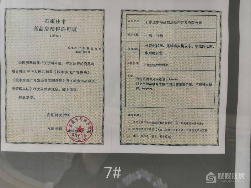 中海云锦