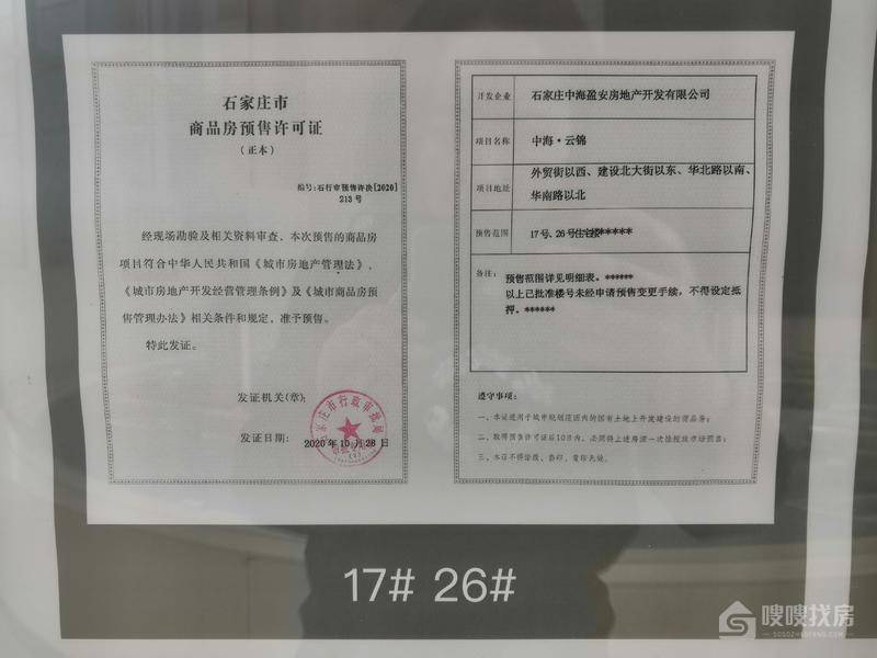 中海云锦