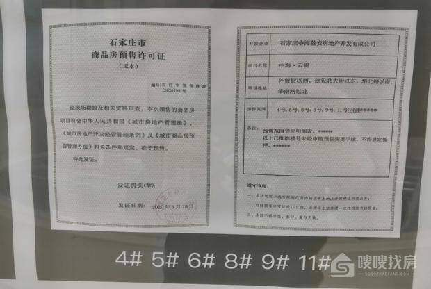 中海云锦