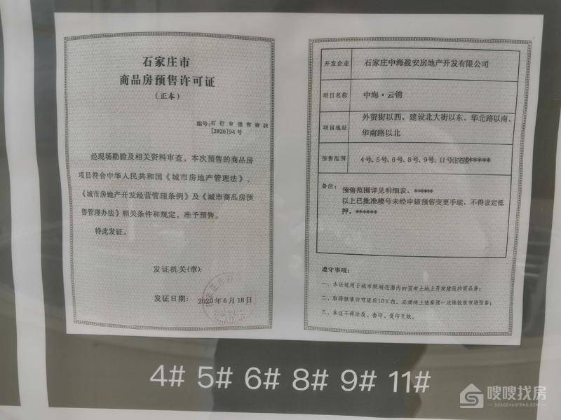 中海云锦