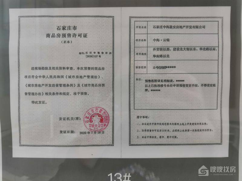 中海云锦