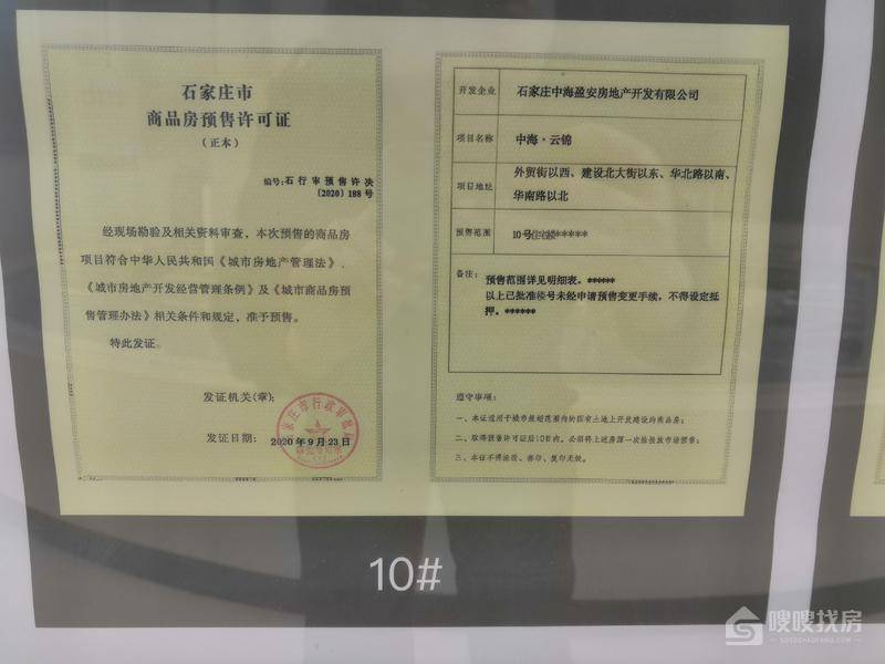 中海云锦